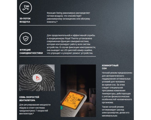 Royal Thermo RTB-07HN1