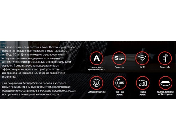 Royal Thermo RTB-09HN1