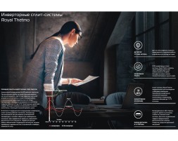 Royal Thermo RTBI-09HN8