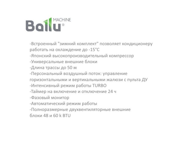 Ballu BLC_CF-36HN1 21Y