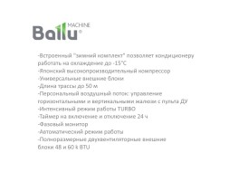 Ballu BLC_CF-48HN1 21Y
