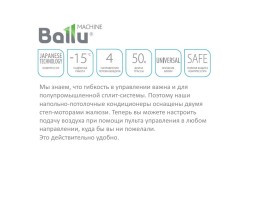Ballu BLC_CF-60HN1 21Y