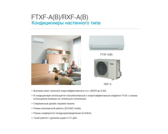 Daikin FTXF20E
